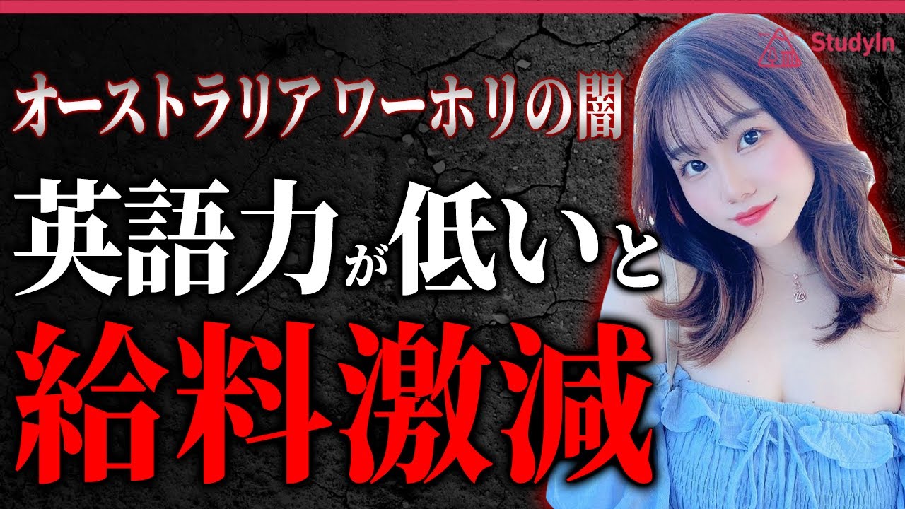 【シドニー在住者が語る】家賃激高/給料激減のリアル  #オーストラリア #ワーホリ #オーストラリア留学 #シドニー留学