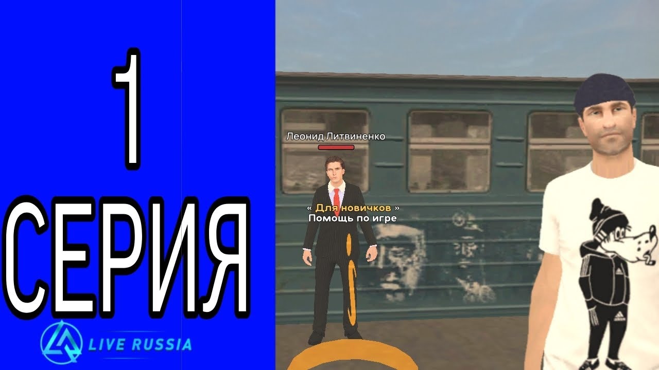 ПУТЬ БОМЖА НА ЛАЙВ РАШЕ || НАЧАЛНЫЕ КВЕСТЫ