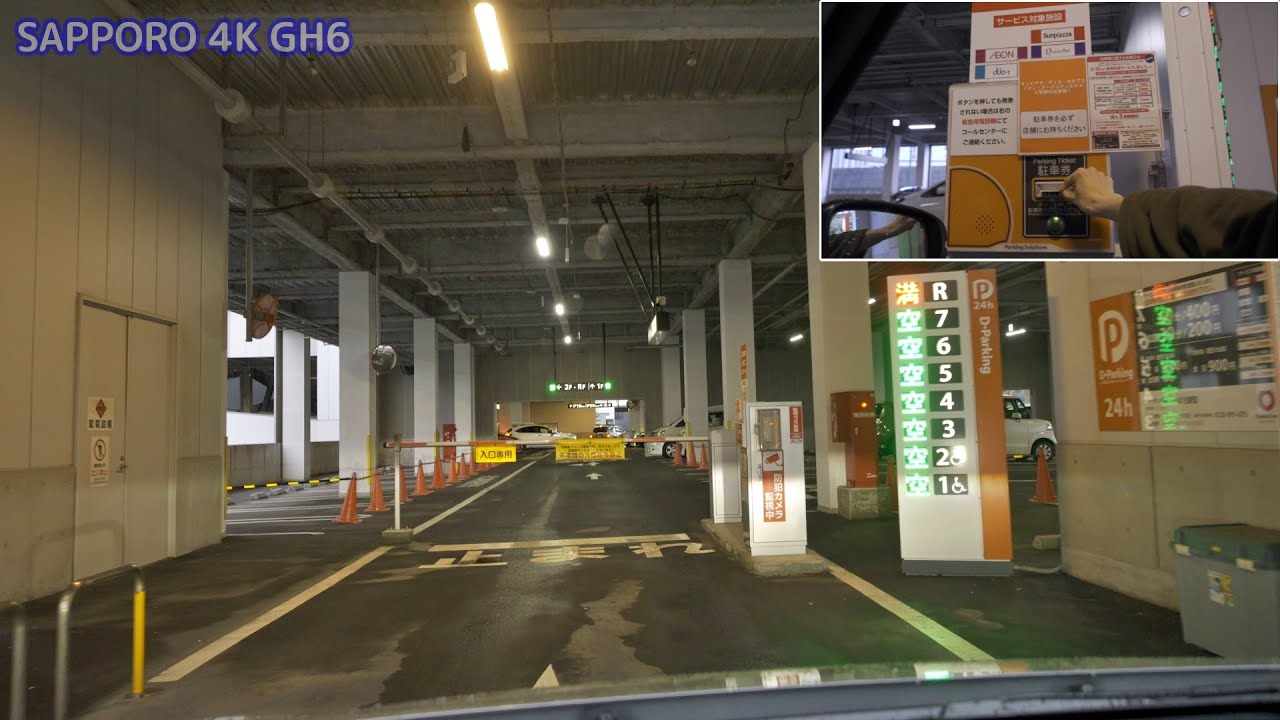 Dパーキング新さっぽろ駅前 立体駐車場：入口【駐車券発行機】[ 札幌市 4K/60fps 車載動画 2023] BiVi新さっぽろ隣接駐車場