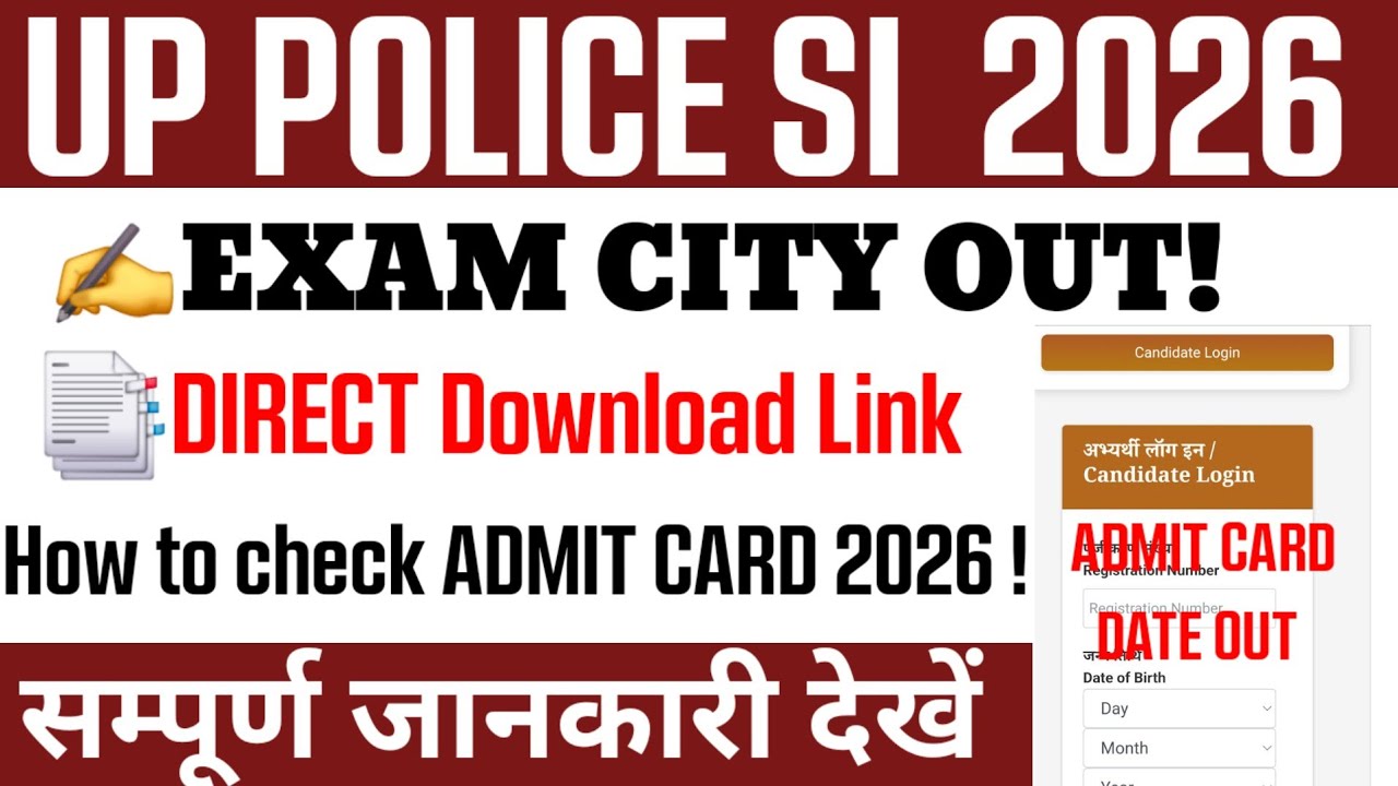 UP Si Admit Card 2026 | UP SI Exam City 2026 | UP Police SI Exam City 2026 kaise check karen