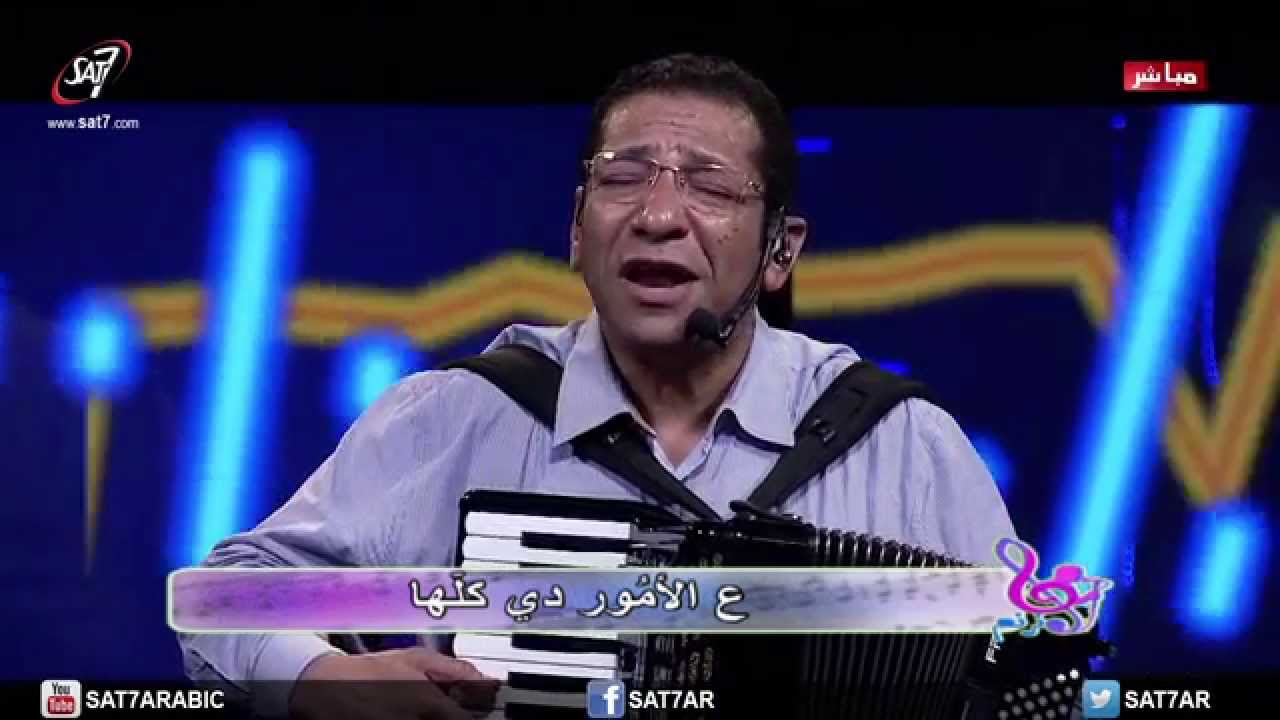 ترنيمة مش مهم ان طال ظلام الليل - المرنم ناصف صبحى - برنامج هانرنم HD