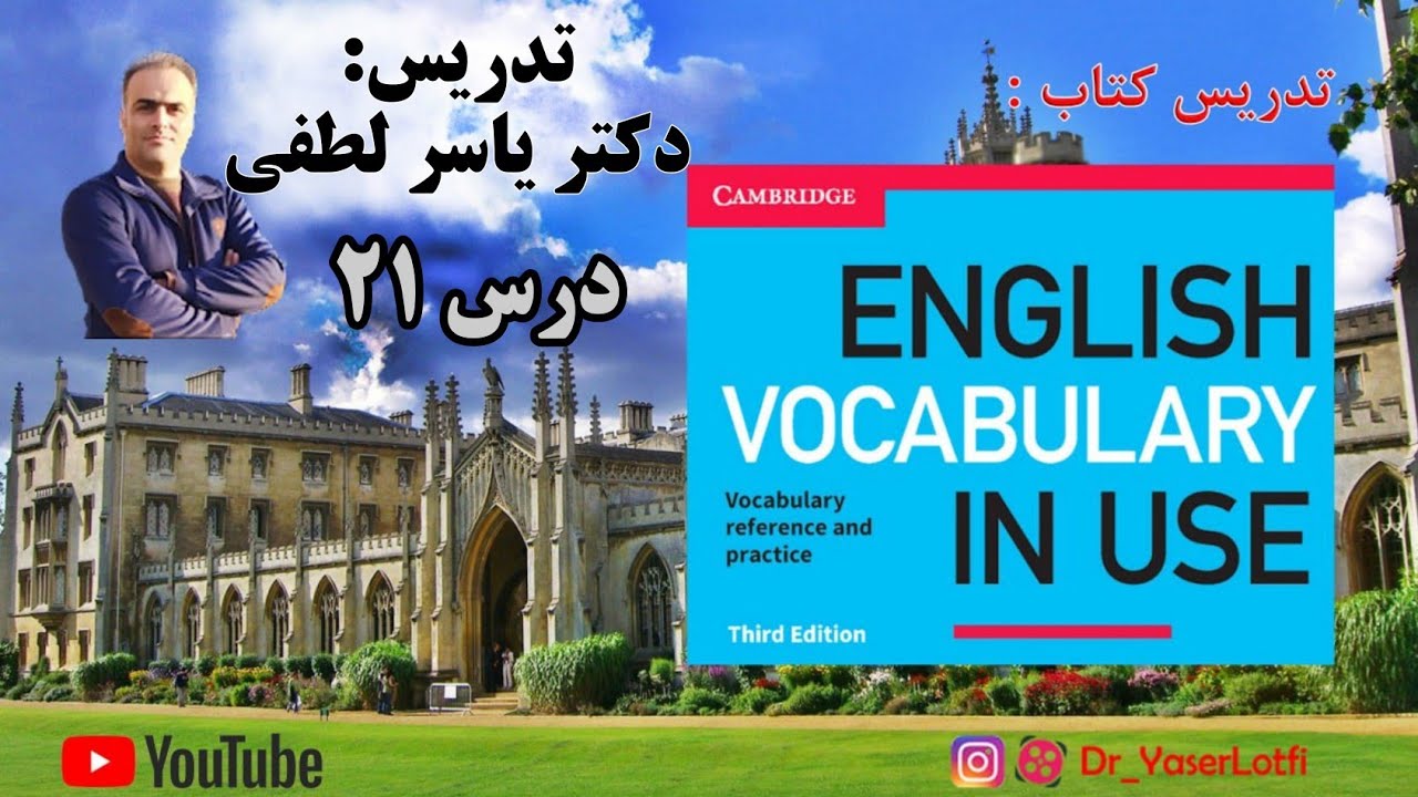 🎓 English Vocabulary in Use – Elementary | درس ۲۱: هتل رفتن و واژگان ضروری سفر