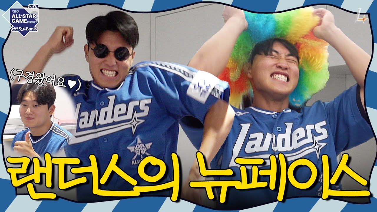 가요무대 그거 왜 보냐? ✨박지환✨ 보면 되지!ㅣ랜더스의 뉴페이스 준비 비하인드