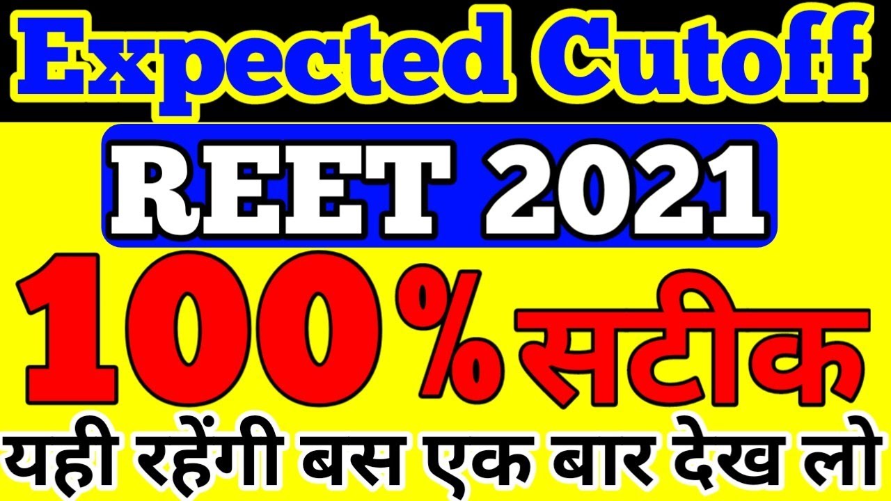 REET 2021 CUT OFF/REET Level 1 cutoff/REET Level 2 cutoff/REET Category wise expected cutoff