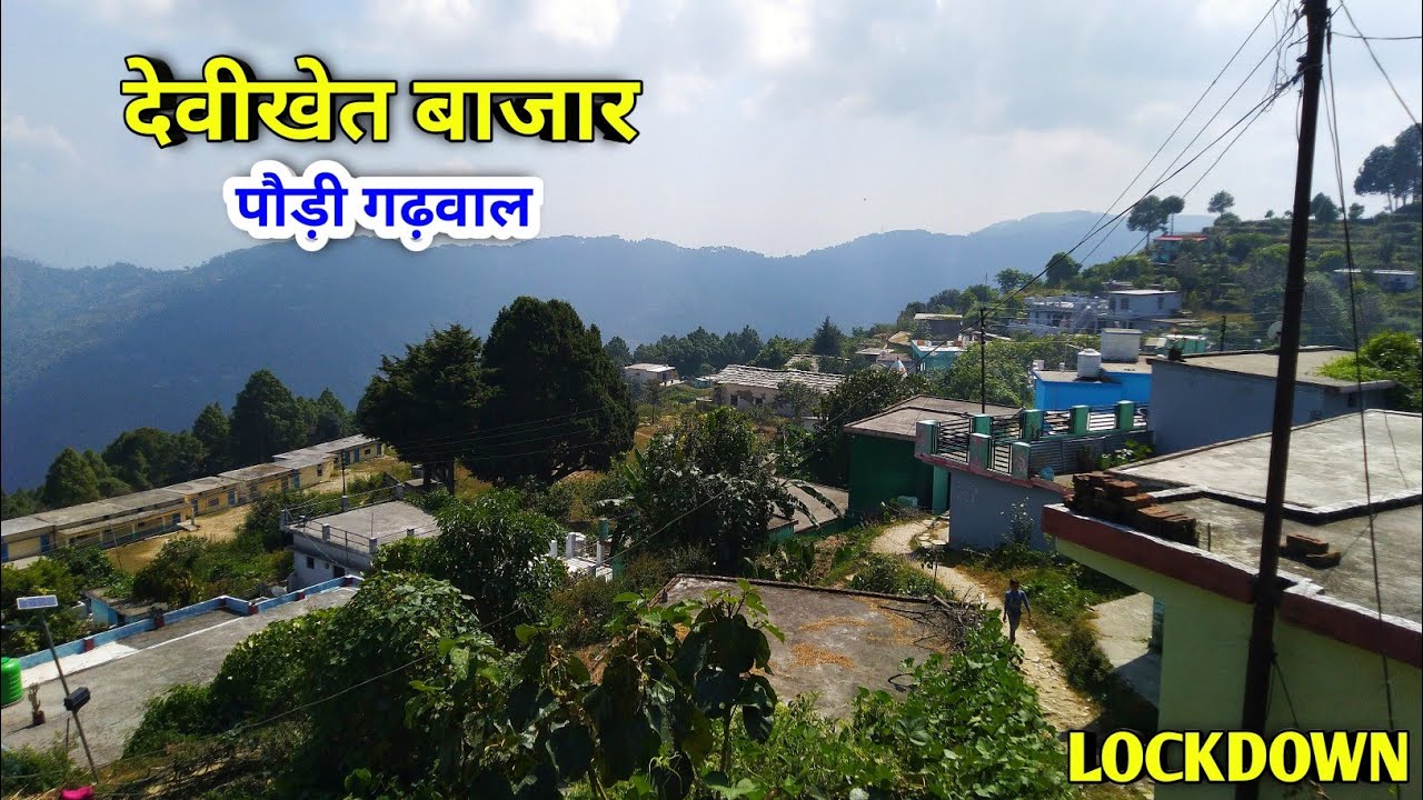 देवीखेत बाजार | Devikhet Market | Pahadi Vlog | Uttrakhand || Pahadi Lifestyle | Amit Dobriyal Vlogs