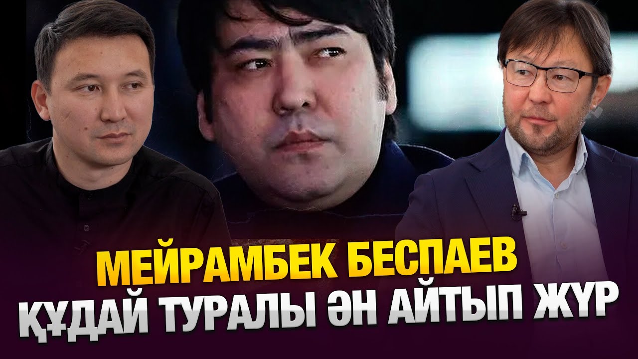 Даудың басы — Дәулеткерей | «Жазушылар одағындағы «Назарбаев» | DURBI | SADAQ MEDIA