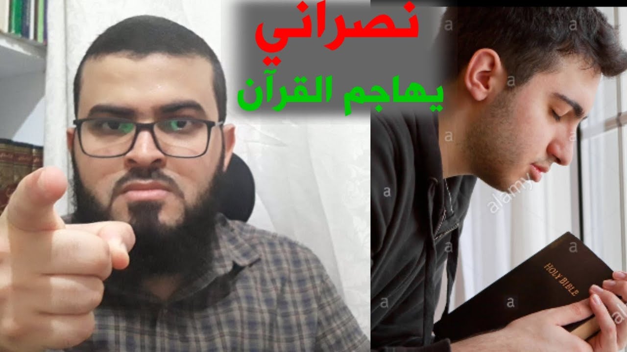 نصراني يهاجم القرآن والأزهر فشاهد كيف رد المسلم عليه إجابة غير متوقعة من المسلم