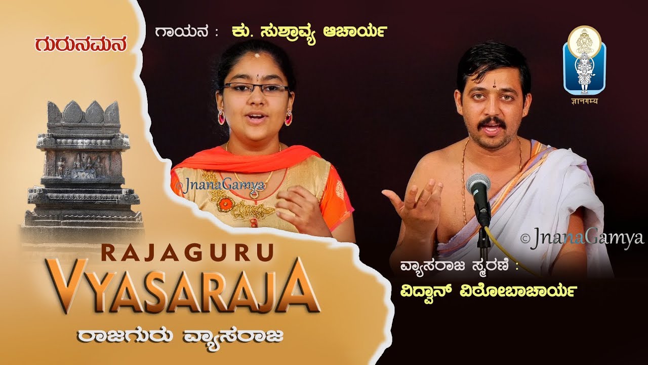 RAJAGURU VYASARAJA  By Vid Vitthobaacharya & Kum  Sushravya Acharya