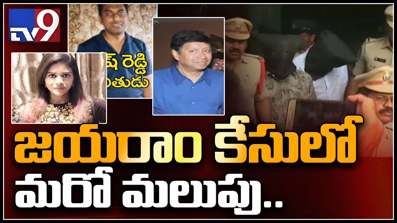 Three policemen among twelve accused in Jayaram murder case - TV9