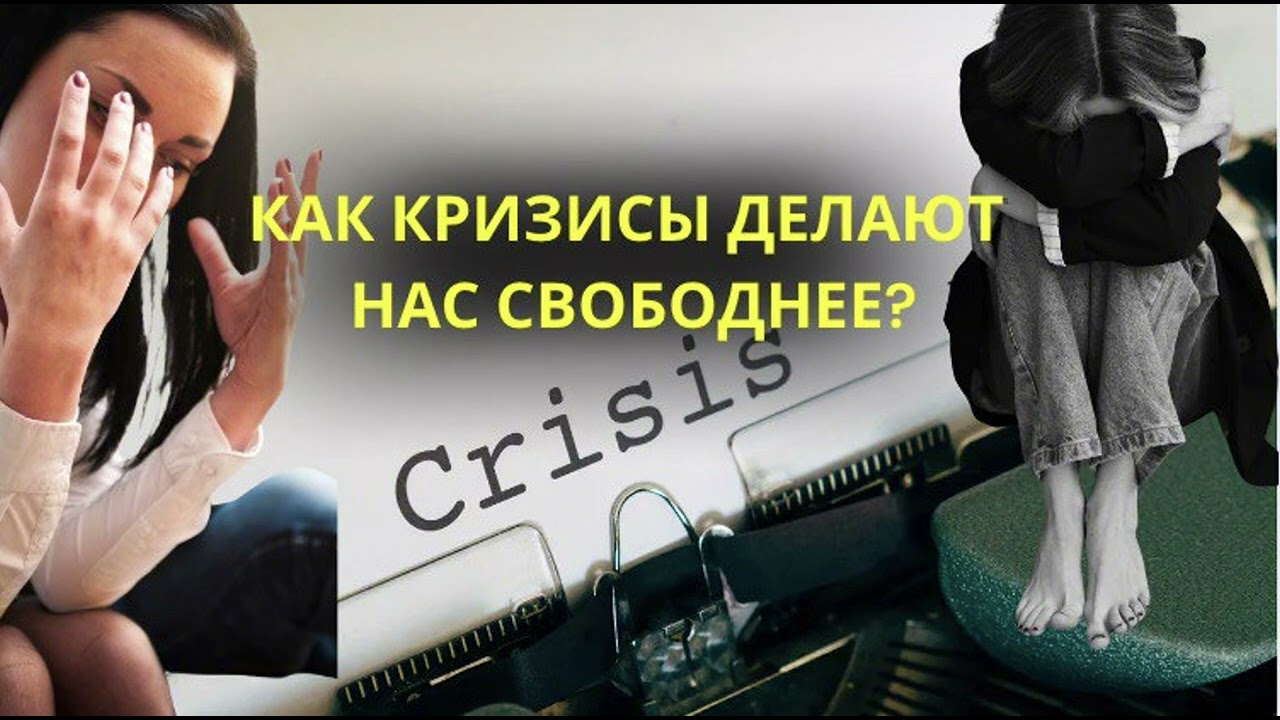 Трансформация собственного Я