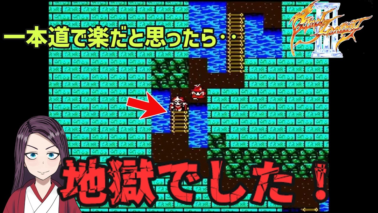 シンプルなダンジョンなのにあの頃クリアできなかった理由 「ファイナルファンタジー3 古代遺跡」
