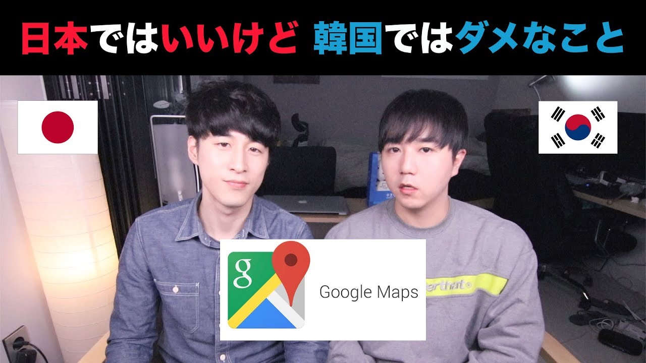 韓国で気をつけなくてはいけないこと !
