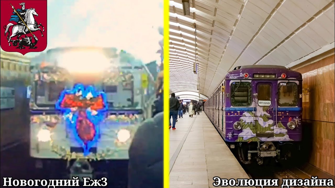 Эволюция дизайна новогоднего поезда Еж3/Ем-508Т. Все варианты оформления (сборник 2020-2024)