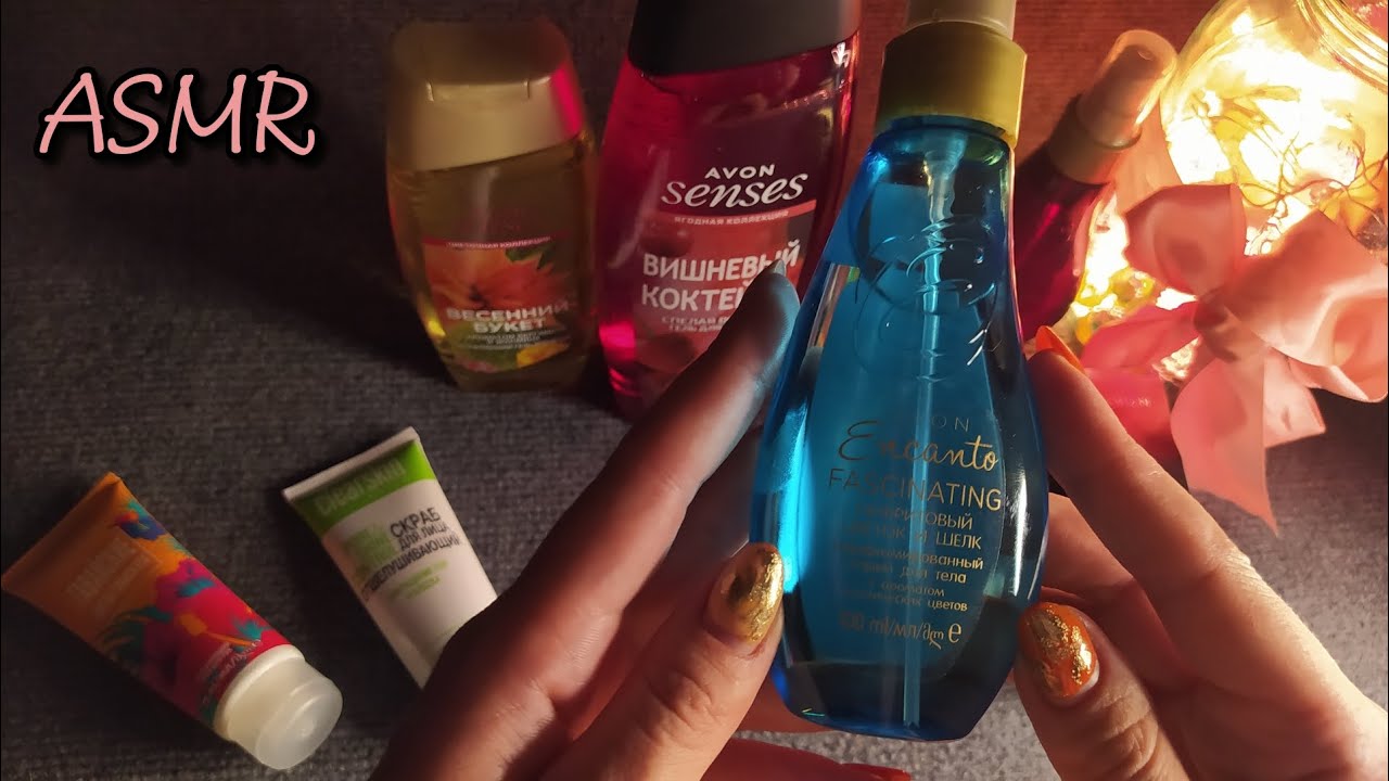 Мои покупки Эйвон, асмр шепот для сна • ASMR косметика Avon, мурашки