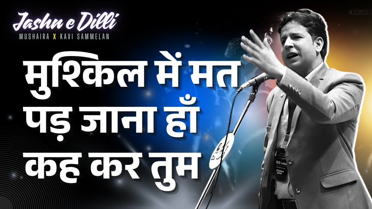 Nadeem Shad at Jashn-e-Dilli | Meer Kabir Foundation