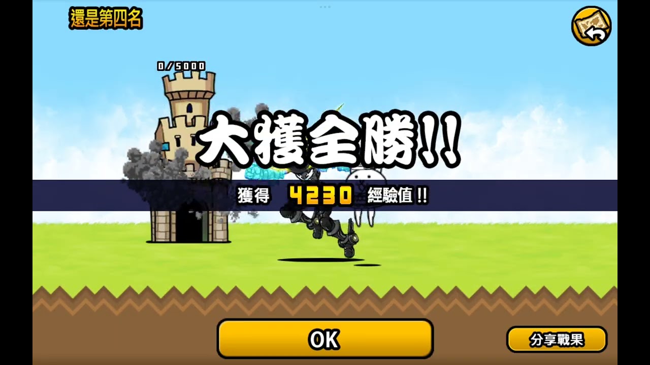 貓咪大戰爭-2025年度最多演出敵人前五名！-全關卡