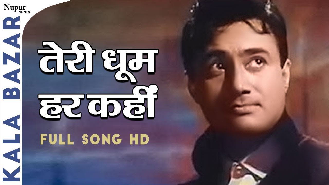 Teri Dhoom Har Kahi | Mohammed Rafi | Dev Anand | Classic Hindi Song | Kala Bazar 1960 Songs