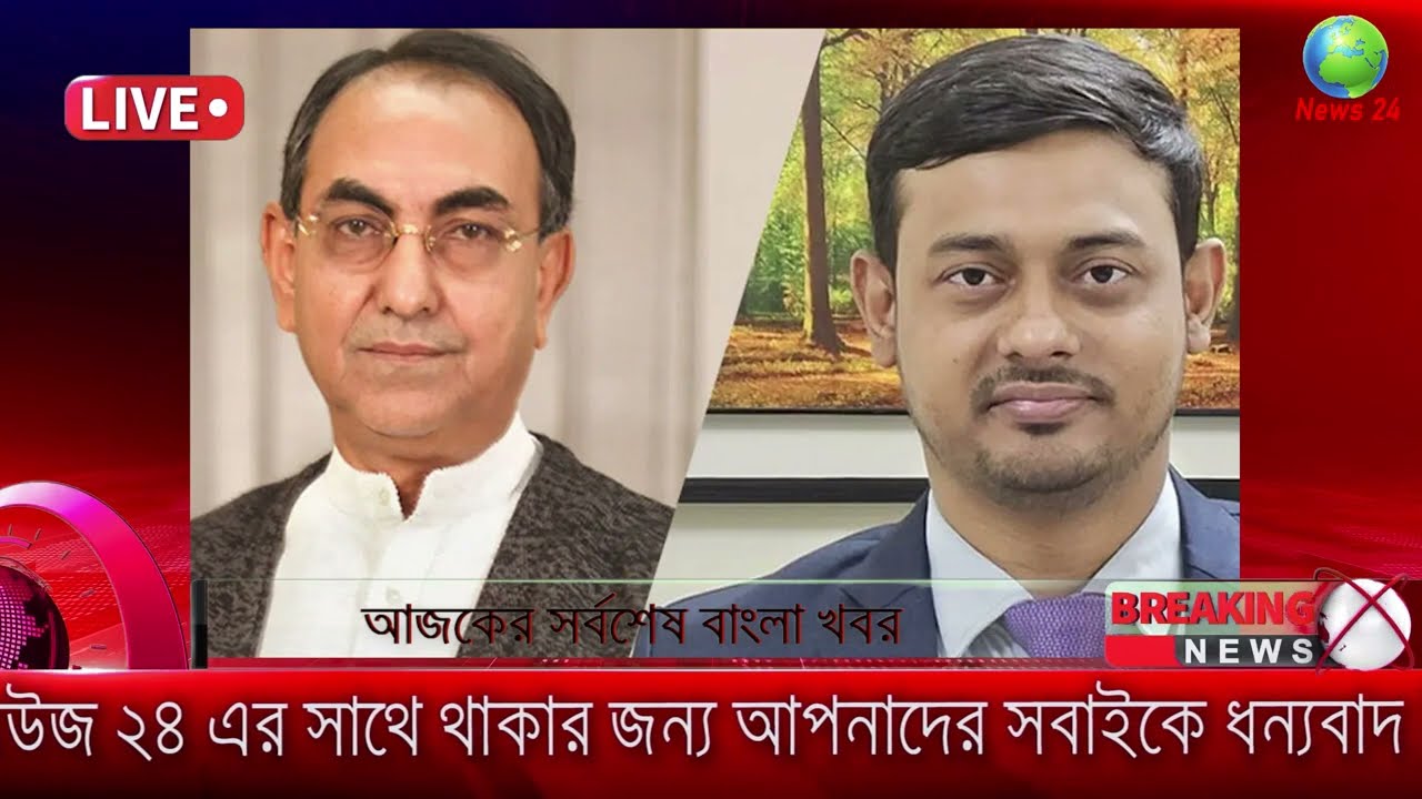 Ajker Bangla Khobor 28 January 2026 | Bangladesh Latest News |Somoy Sangbad News।Bangla News Today