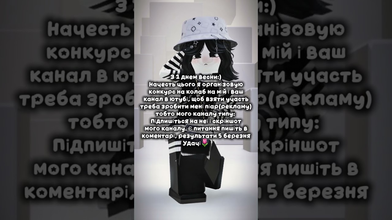 🌹🌷🌺 #roblox #elbruto #robloxedit #ефуroblox #весна #fup #славазсу #fyr #ttd3 #memes #fur #конкурс