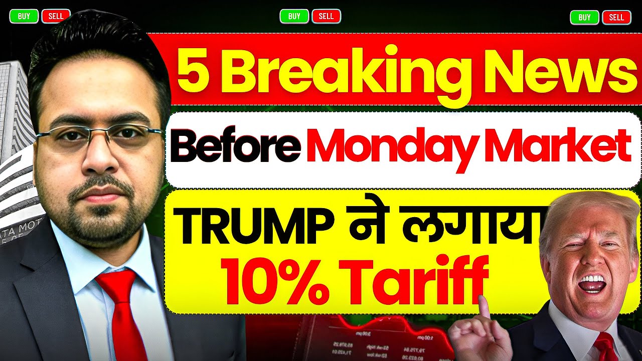 5 Breaking News Before Monday Market | Trump ने लगाया 10% टैरिफ 