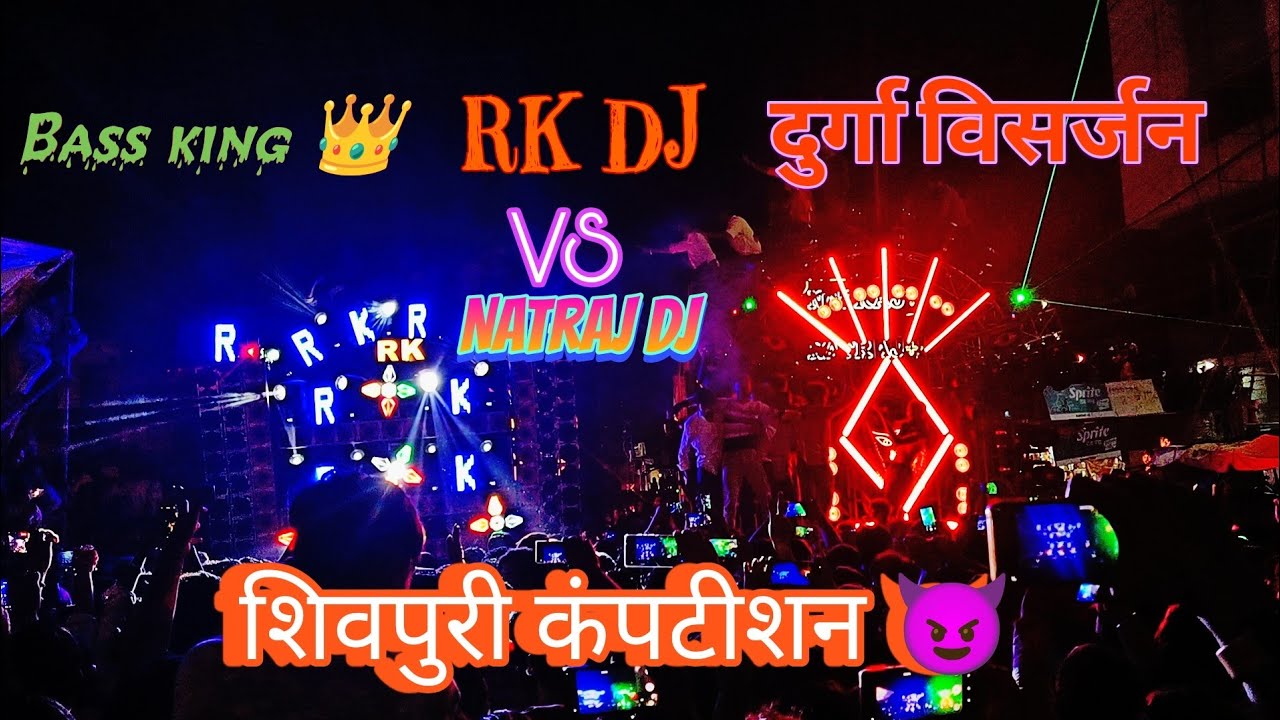 Natraj dj bhopal vs RK DJ karera🎧🎧 Shivpuri mata visarjan dj competition (2025) #natrajdjbhopal #rk