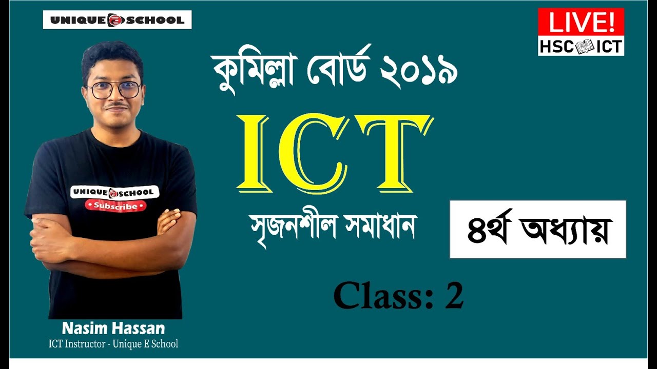 HSC ICT Chapter 4 | Cumilla Board 2019 CQ Solving | HTML and Web Design সৃজনশীল প্রশ্নোত্তর