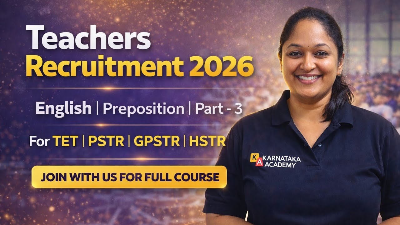 ಶಿಕ್ಷಕರ ನೇಮಕಾತಿ 2026 I English Preposition Part - 3 