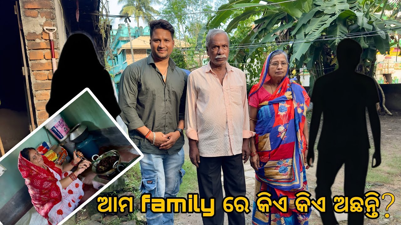 ମୋ FAMILYରେ କିଏ କିଏ ଅଛନ୍ତି ? FAMILY MEMBER REVEALE !!! 😍
