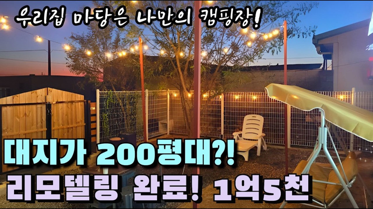 천안전원주택매매  