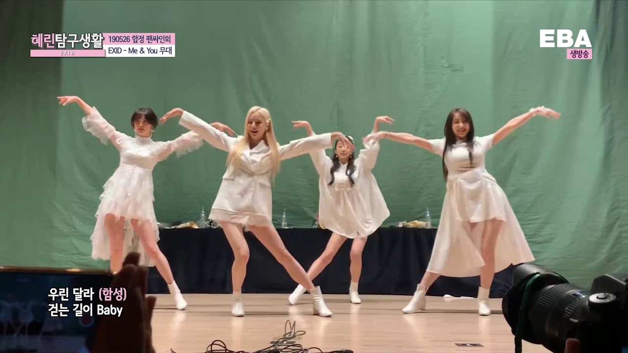 [혜탐생 58.1화] 190526 EXID - Me & You 공연 및 응원
