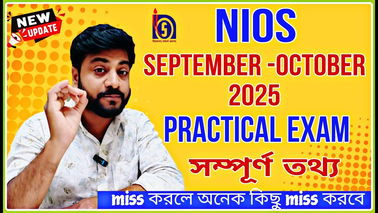 Nios September -October 2025 Practical Exam details in Bengali/Nios practical exam 2025