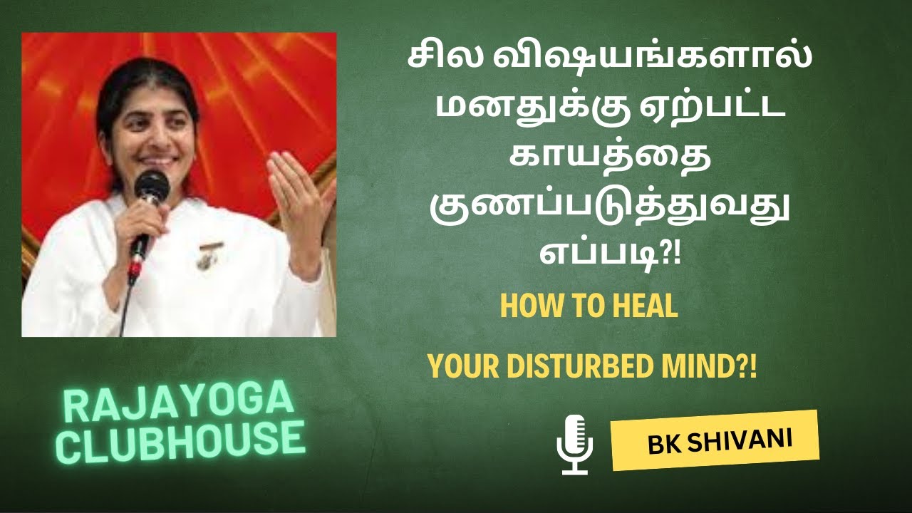 சில விஷயங்களால் மனதுக்கு ஏற்பட்ட காயத்தை குணப்படுத்துவது எப்படி?! BK Sister Shivani's class in Tamil
