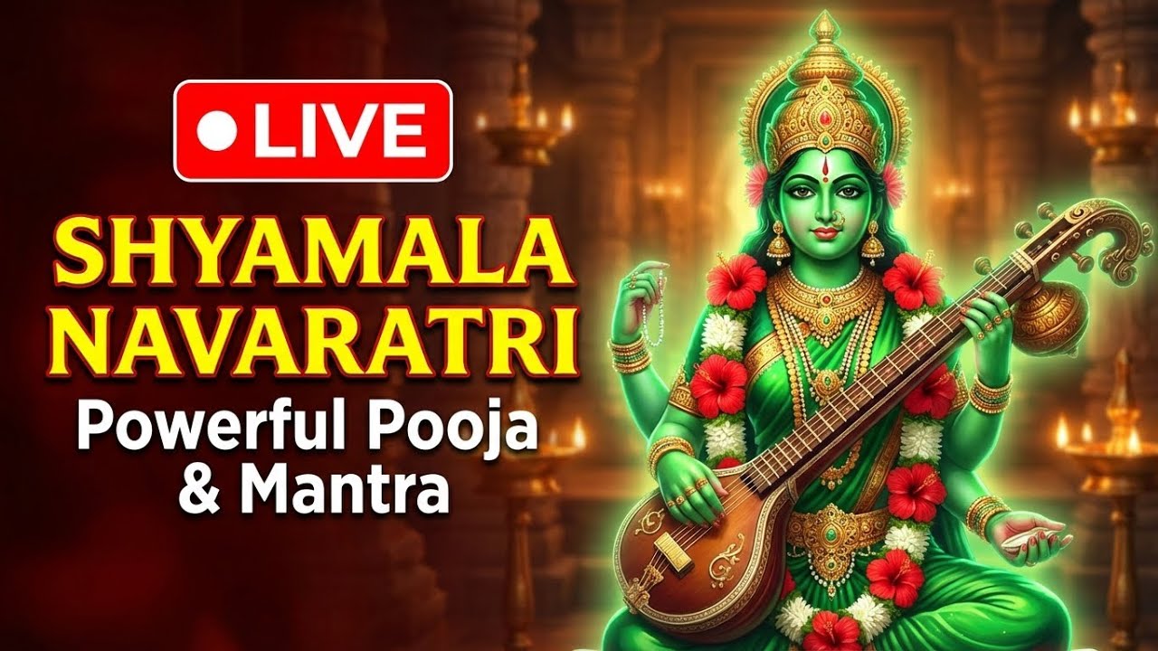 🔴 LIVE: Shyamala Navaratri 2026 Special Pooja | Gupta Navaratralu Day 1 | Matangi Devi Mantra
