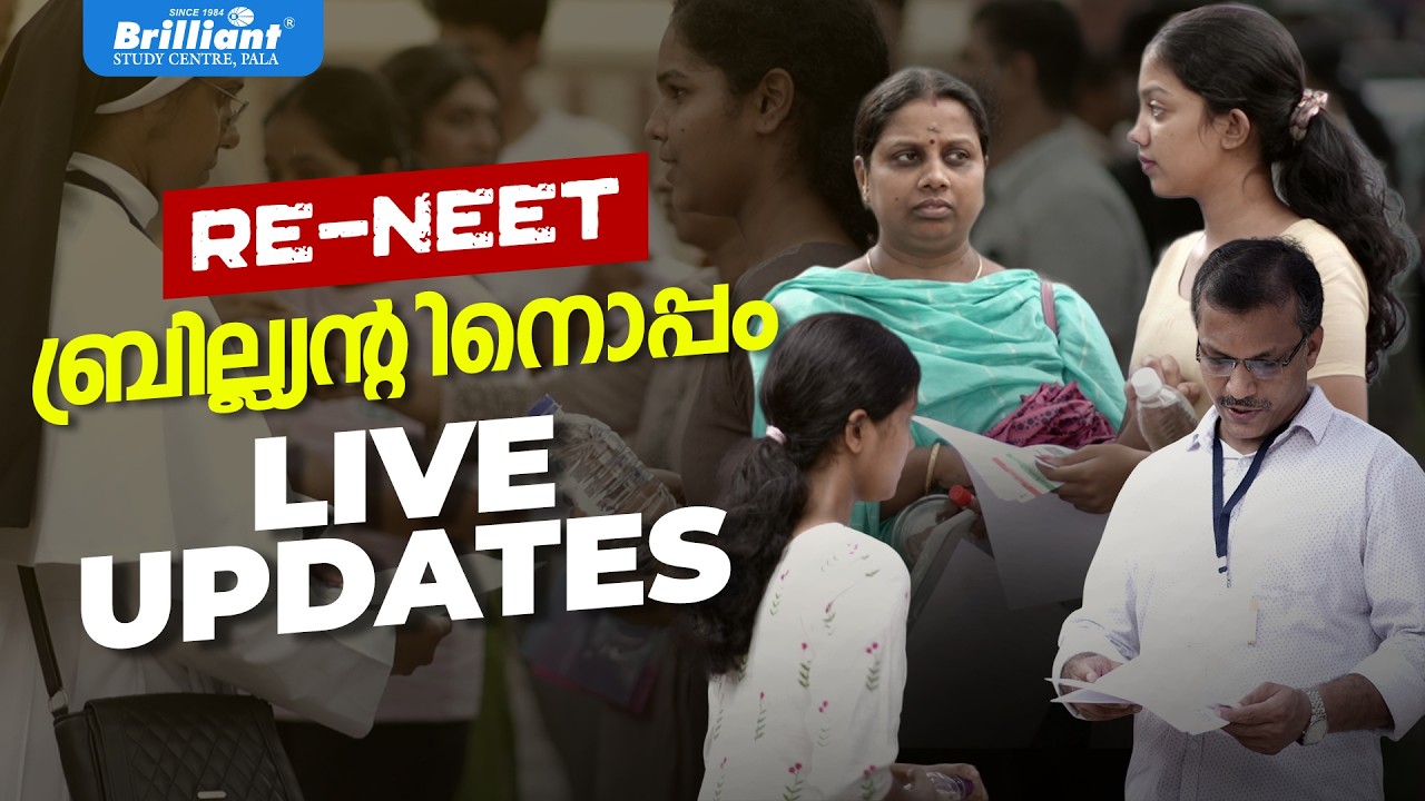RE-NEET LIVE UPDATE | Brilliant  Pala