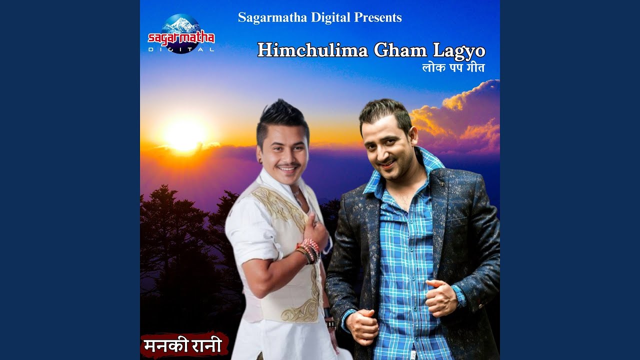 Himchulima Gham Lagyo
