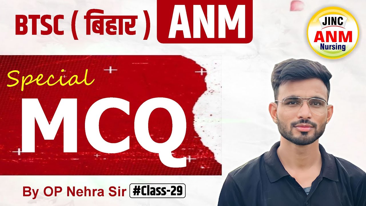 BTSC ( बिहार ) ANM Special MCQ | By - OP Nehra Sir #224