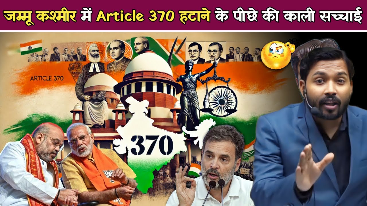 जम्मू-कश्मीर से कैसे हटायी गयी धारा 370? अमित शाह का ये मास्टर प्लान देखकर&nbsp;चौंक&nbsp;जाएंगे&nbsp;आप.!