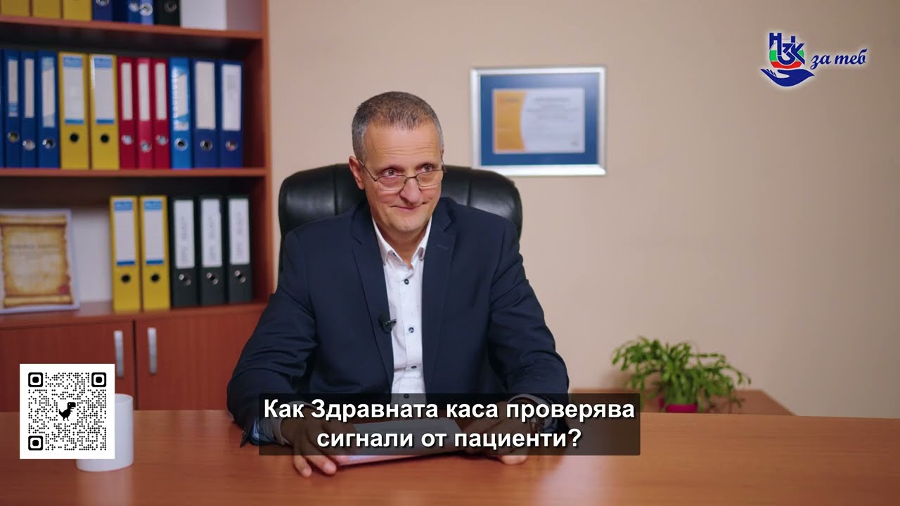 Контрол и превенция на злоупотреби