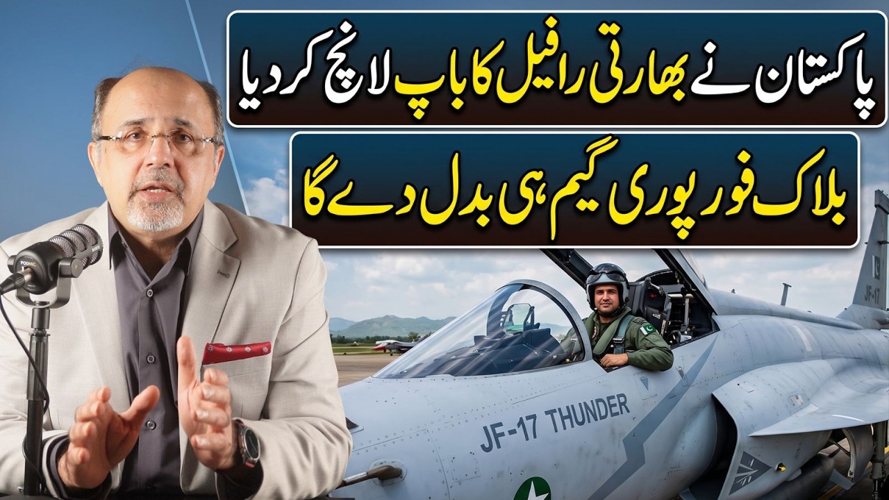 Pakistan Unveils Rafale Challenger | Block 4 Could Change the Game | Akram Naeem Bharoka