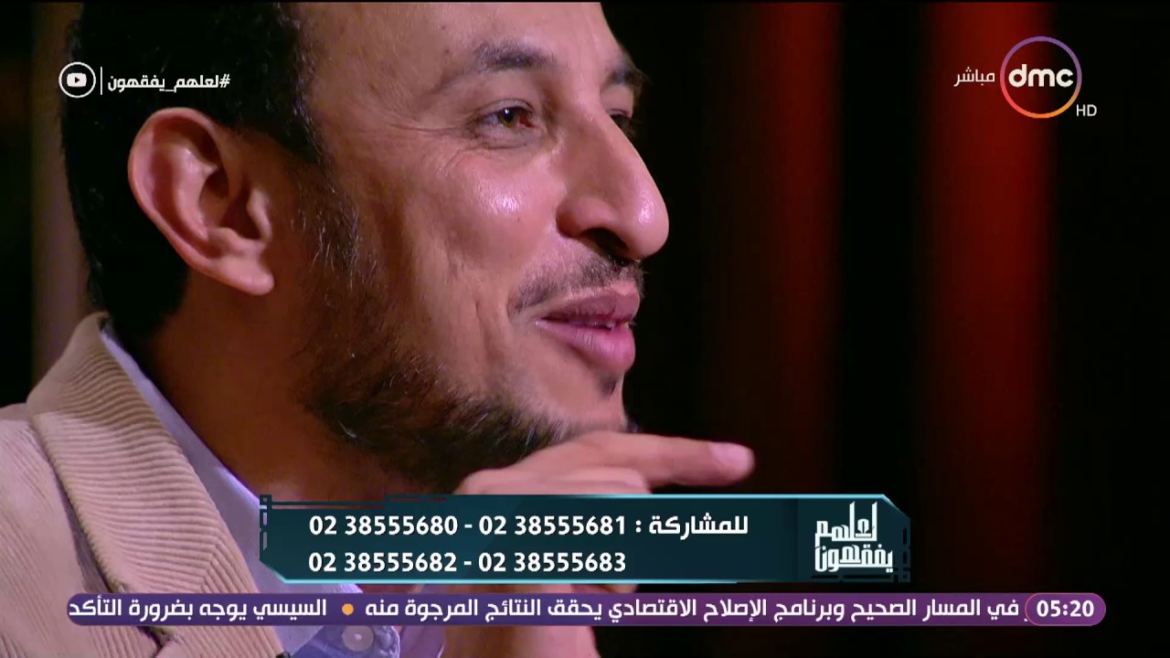 لعلهم يفقهون - رمضان عبد المعز: لا أعتبر ضرب الرجل لزوجته رجولة .. ماضرب رسول الله بيده شيئآ قط