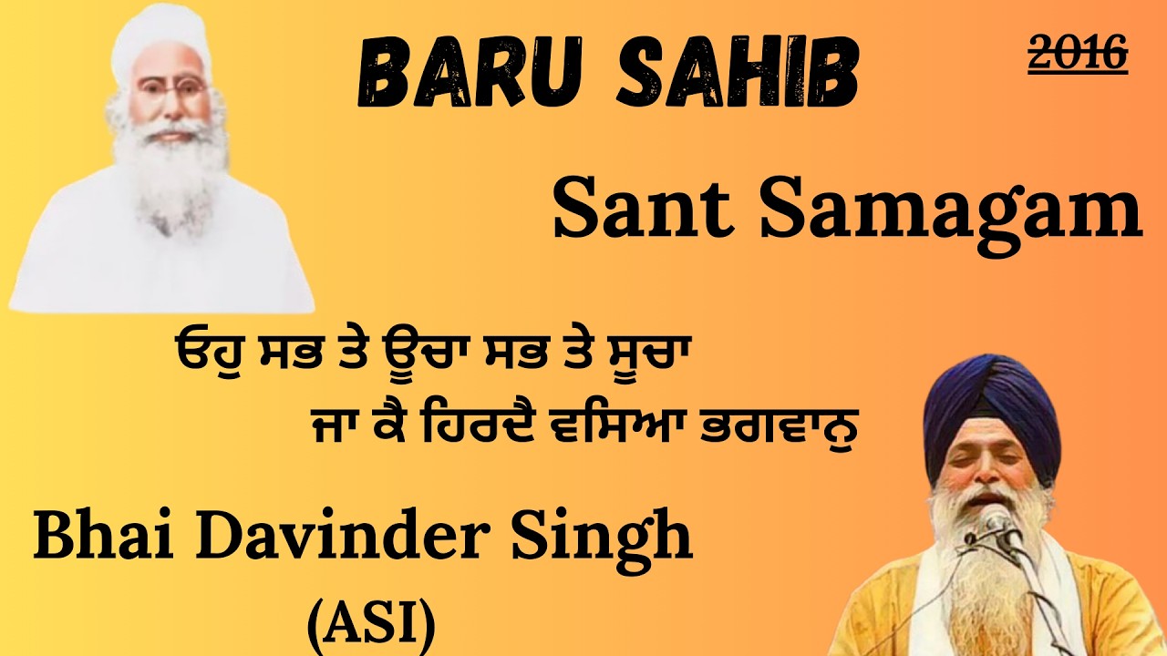 Saab Te Uchaa Saab Te Sucha | Bhai Davinder Singh (ASI) | Baru Sahib | Sant Samagam 2017