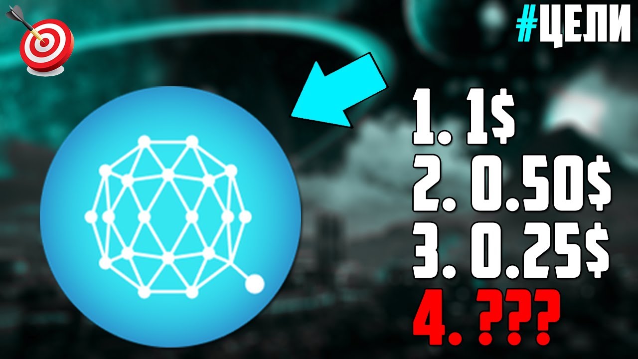 ПО КАКИМ ЦЕНАМ ОТКУПАТЬ QTUM? КАКИЕ ЦЕЛИ Я ЖДУ? УВИДИМ ЛИ МЫ QTUM ПО 0.25$? ПРОГНОЗ QTUM 2023