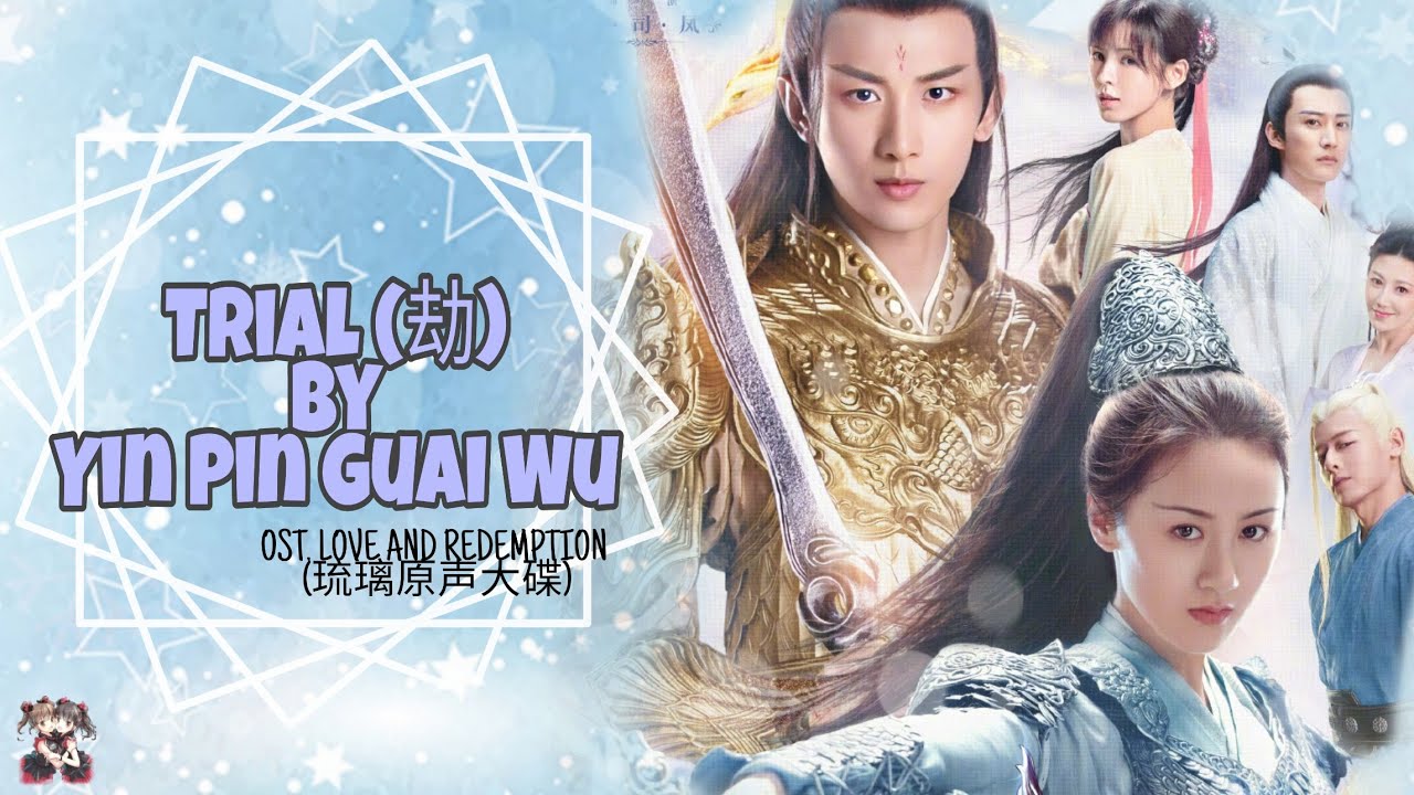 OST.Love and Redemption || Trial (劫) By Yin Pin Guai Wu(音频怪物)[HAN|PIN|ENG|IND]Video Lyric