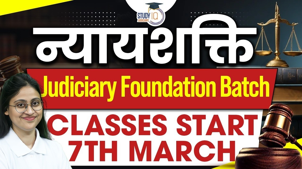 न्यायशक्ति New Judiciary Foundation Batch| Classes Start From 7th March|Avail at 55% Discount Price