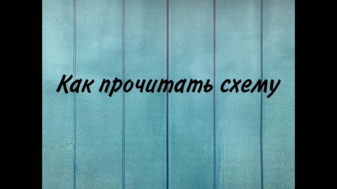 Учимся читать схемы колокольчиков Бисероплетение
