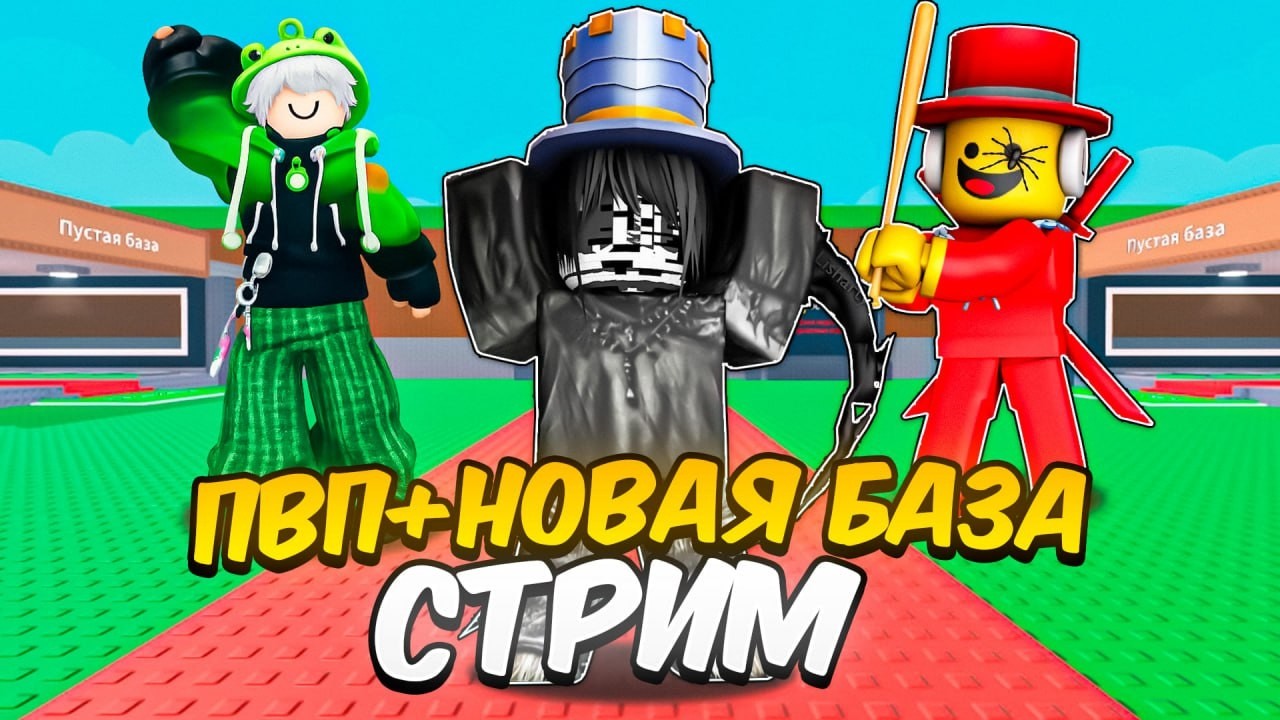 😱ПВП С ПОДПИСЧИКАМИ + ТРЕЙДЫ😱 🤯STEAL A BRAINROT😱