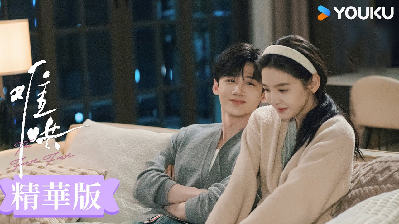 ENGSUB【精華版】高甜！溫以凡主動出擊，桑延被釣直接上鉤💓 | 難哄 The First Frost | 白敬亭 / 章若楠 | 愛情 甜寵 | 優酷台灣 YOUKUTAIWAN