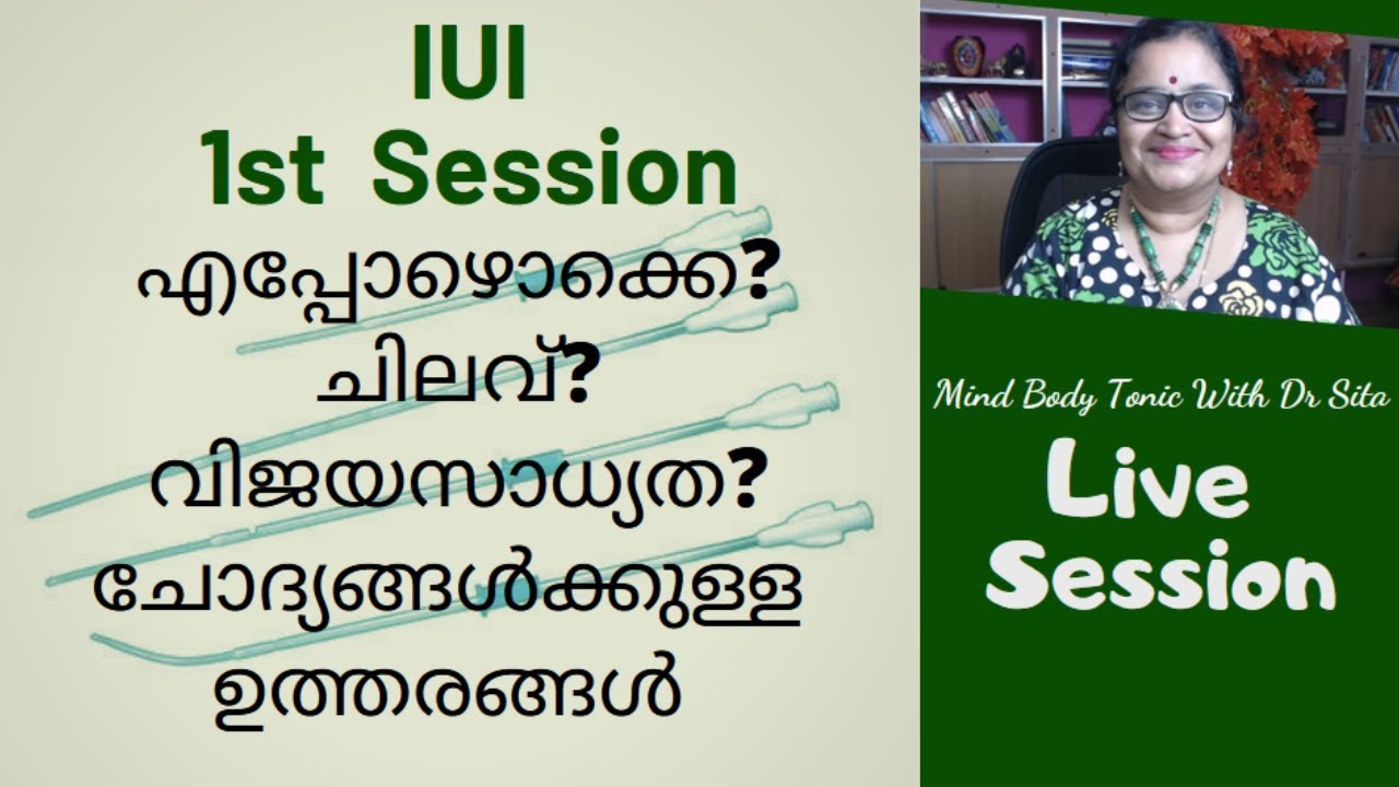 IUI |1st  Session| Answers To Your Q| Indications|Cost |Success Rate | Live |Mind Body Tonic