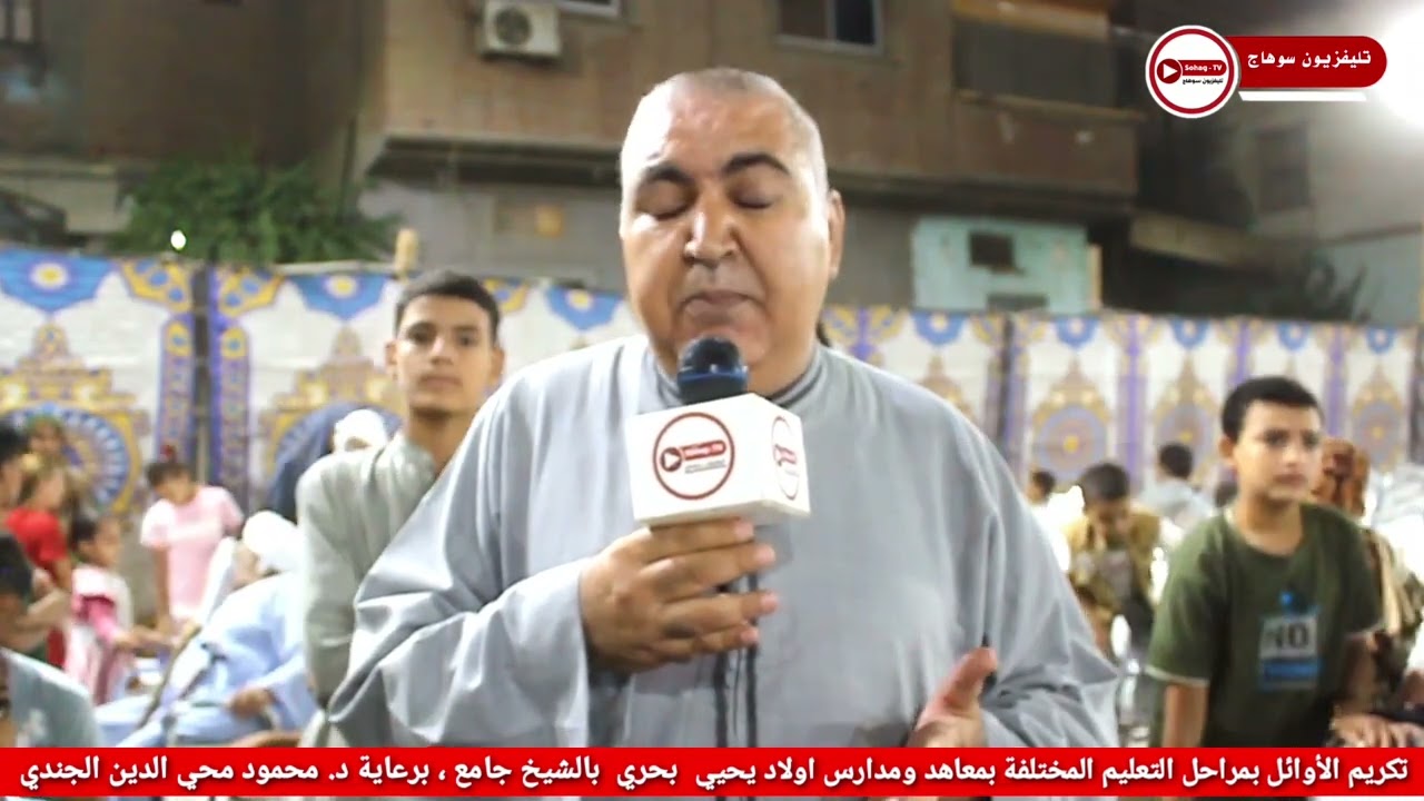 حفل اولاد يحيي بحري بدار السلام لتكريم اوائل الطلاب بمختلف معاهد ومدارس القرية