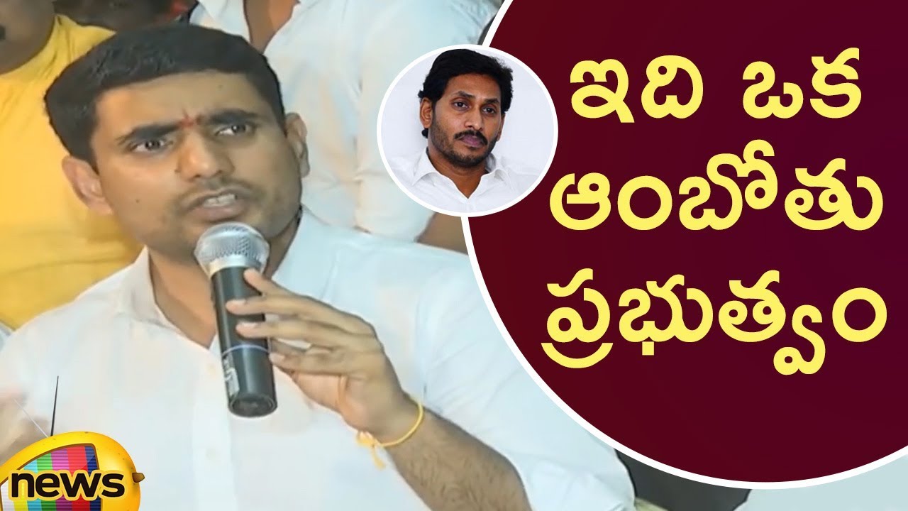 Nara Lokesh Sensational Comments On YCP Government In Press Meet | AP Latest News | Mango News